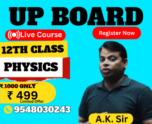 UP BOARD PHYSICS  COURSE